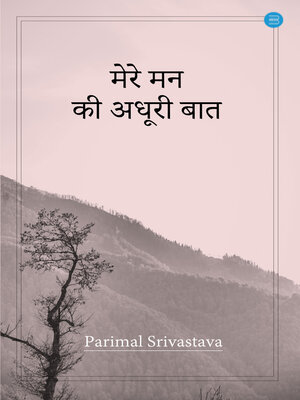 cover image of Mere Mann Ki Adhuri Baat